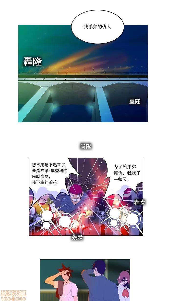 高校之神 [第1部 与神一搏] 第8话 - 8 | 高校之神 第9页