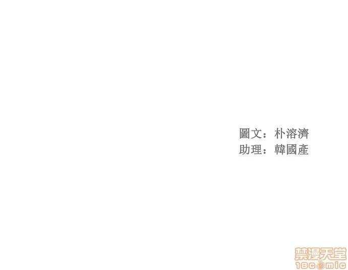 高校之神 [第1部 与神一搏] 第10话 - 10 | 高校之神 第30页