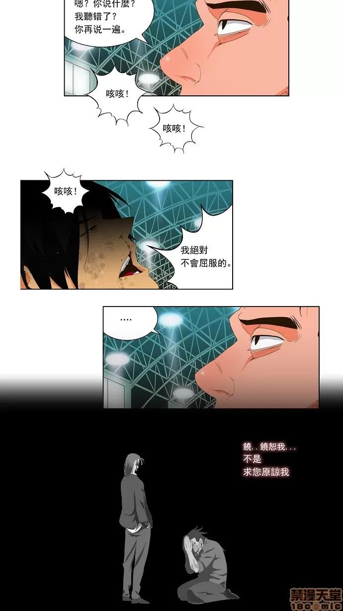高校之神 [第1部 与神一搏] 第11话 - 11 | 高校之神 第18页