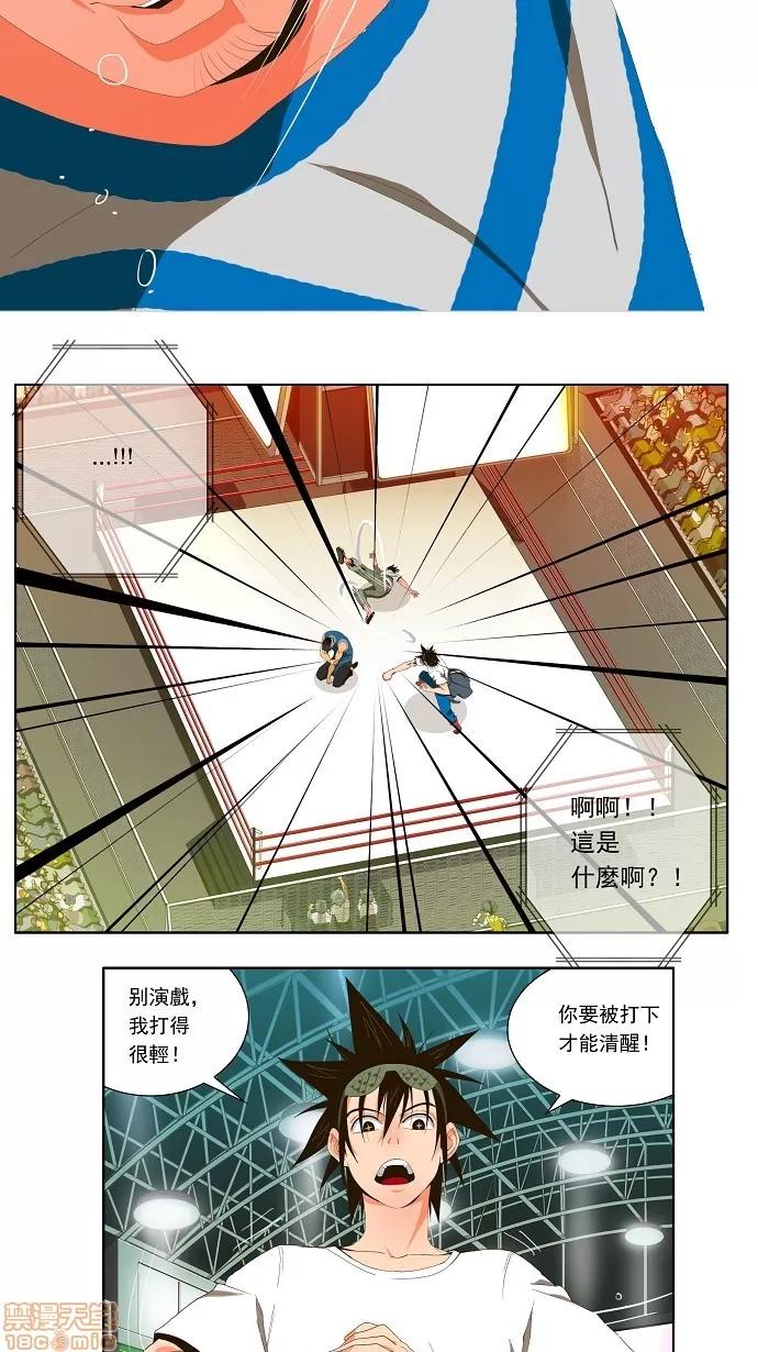 高校之神 [第1部 与神一搏] 第11话 - 11 | 高校之神 第29页