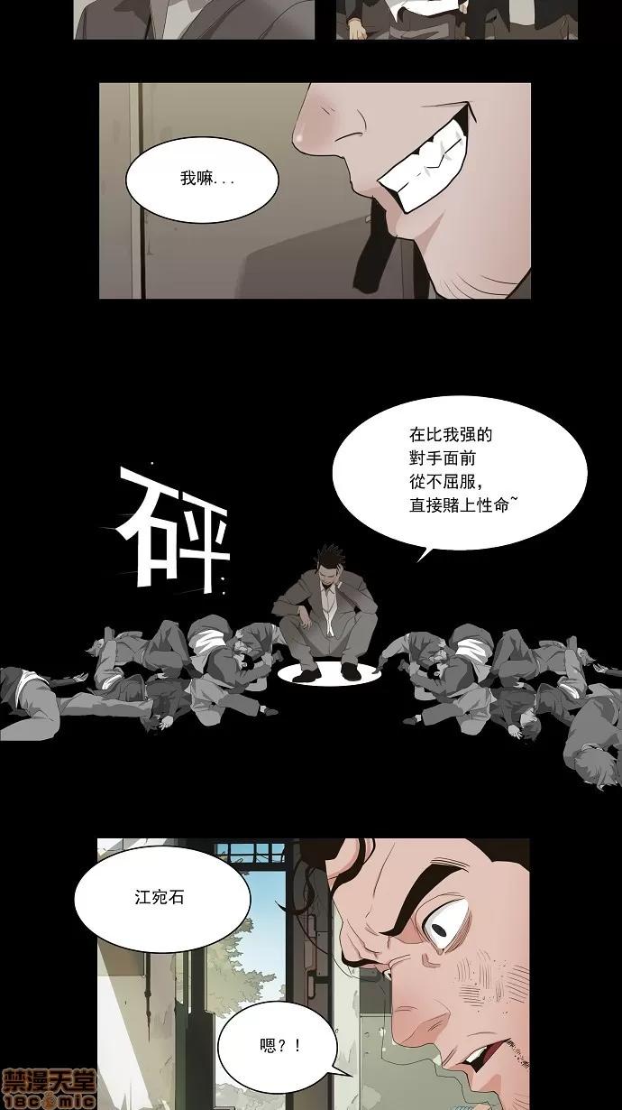 高校之神 [第1部 与神一搏] 第12话 - 12 | 高校之神 第16页