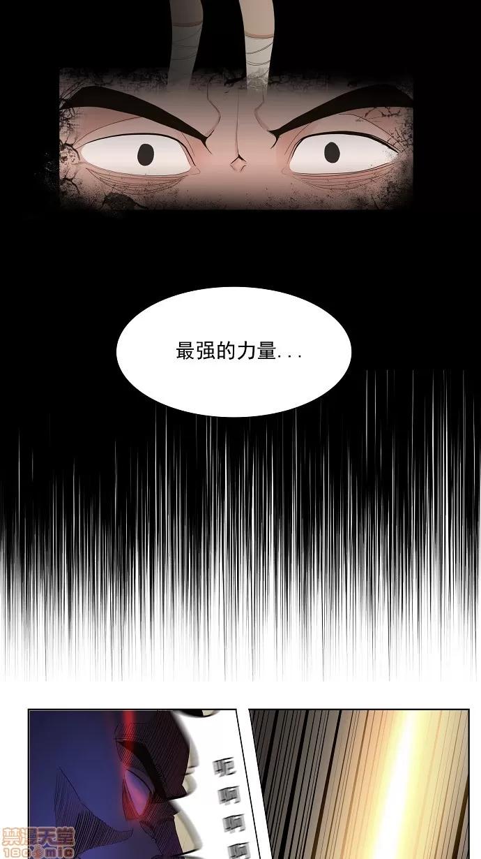 高校之神 [第1部 与神一搏] 第12话 - 12 | 高校之神 第23页