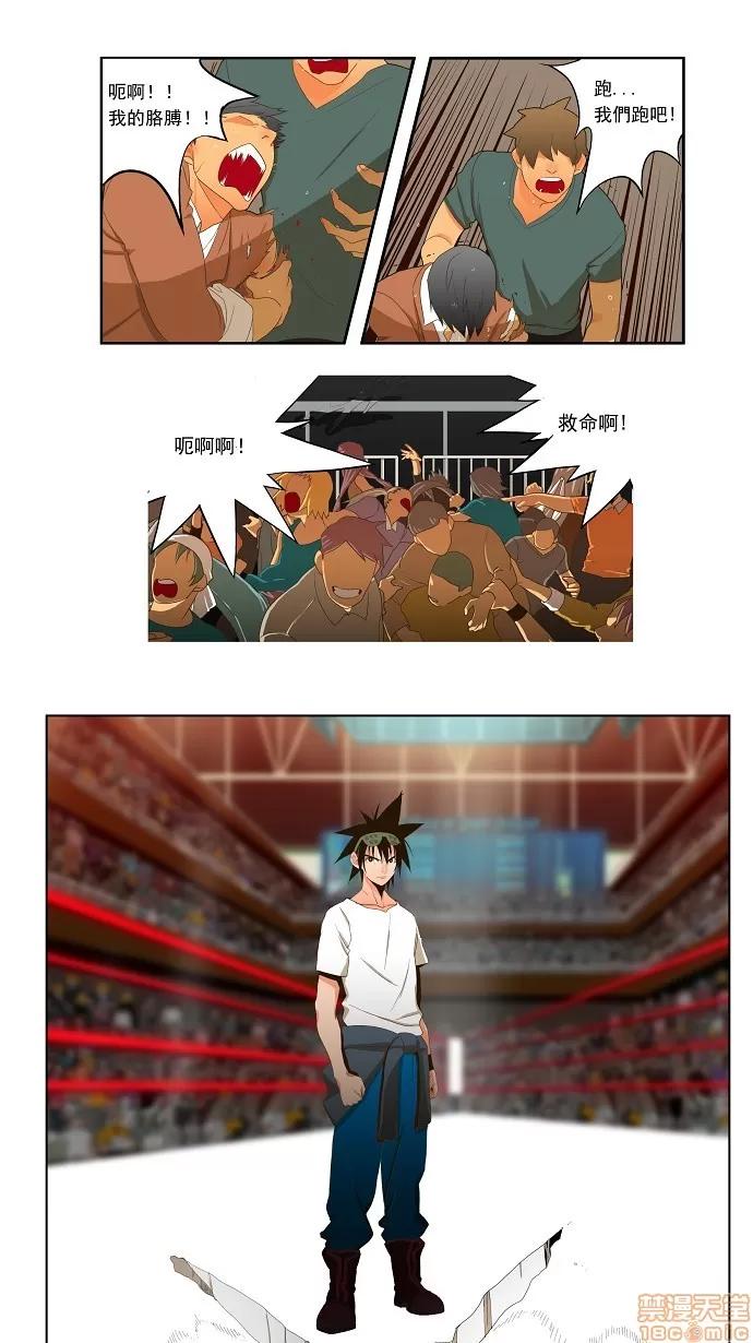 高校之神 [第1部 与神一搏] 第12话 - 12 | 高校之神 第29页