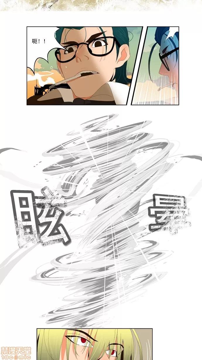 高校之神 [第1部 与神一搏] 第14话 - 14 | 高校之神 第14页