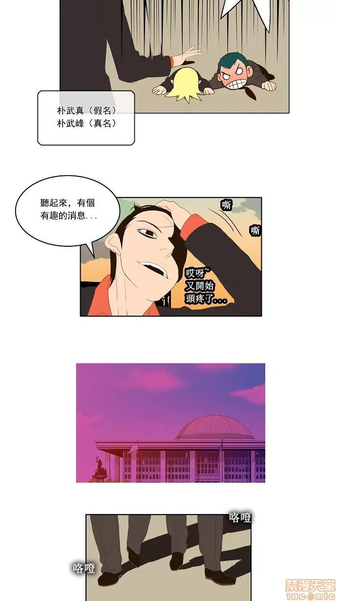 高校之神 [第1部 与神一搏] 第14话 - 14 | 高校之神 第20页