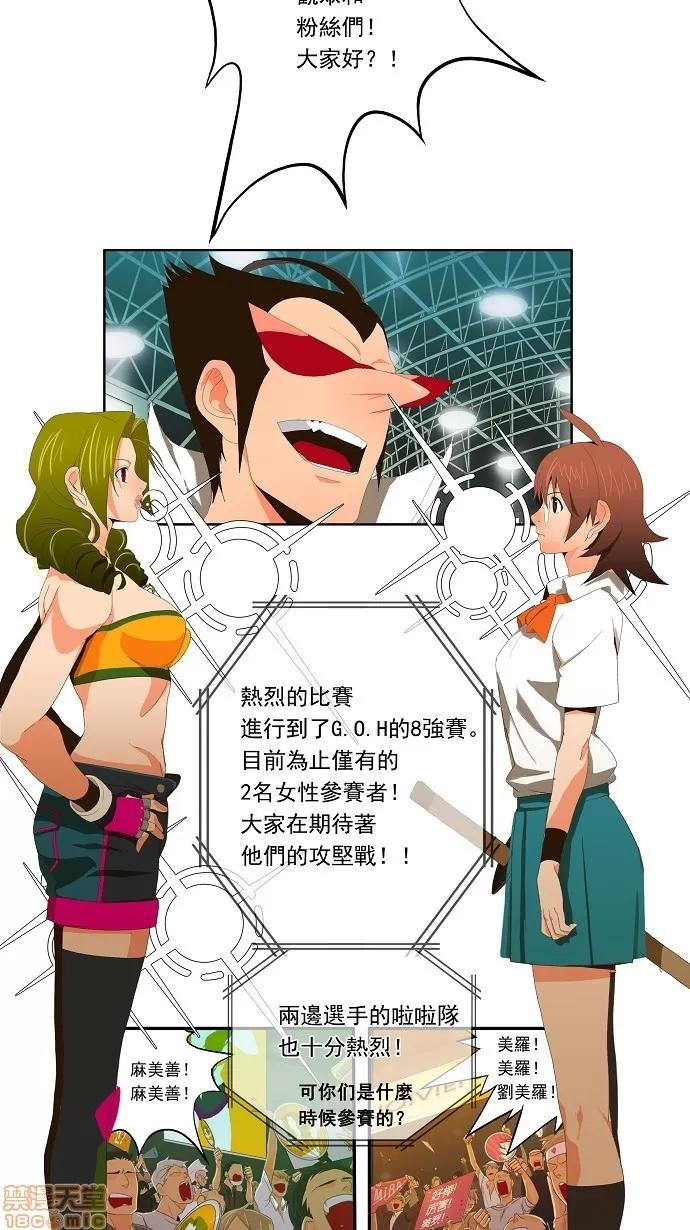 高校之神 [第1部 与神一搏] 第15话 - 15 | 高校之神 第2页
