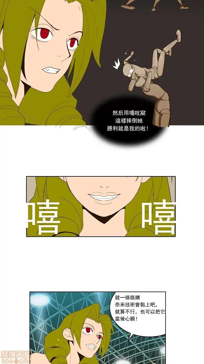 高校之神 [第1部 与神一搏] 第15话 - 15 | 高校之神 第29页