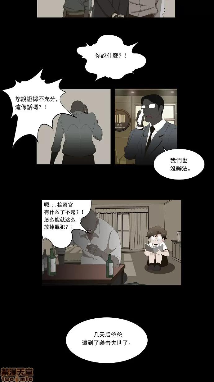 高校之神 [第1部 与神一搏] 第16话 - 16 | 高校之神 第8页