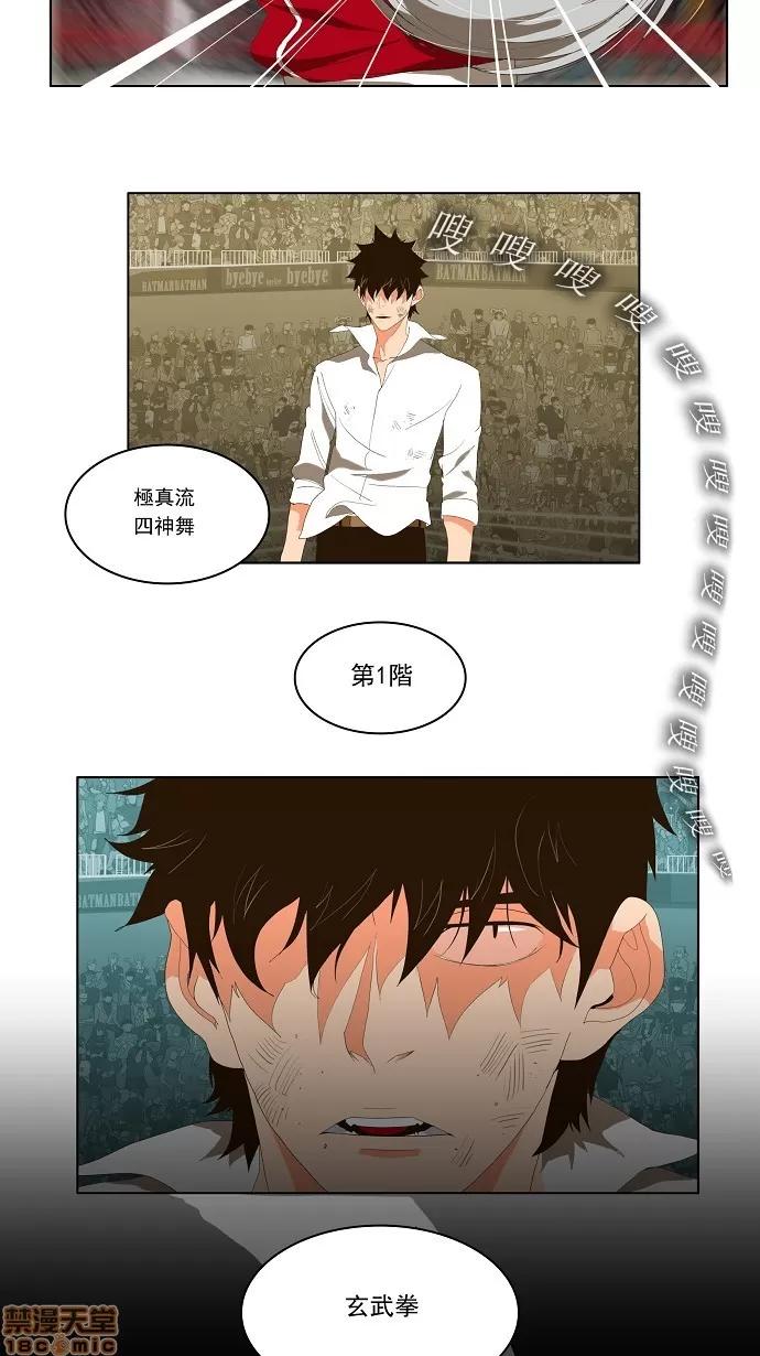 高校之神 [第1部 与神一搏] 第17话 - 17 | 高校之神 第28页