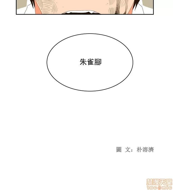 高校之神 [第1部 与神一搏] 第17话 - 17 | 高校之神 第32页