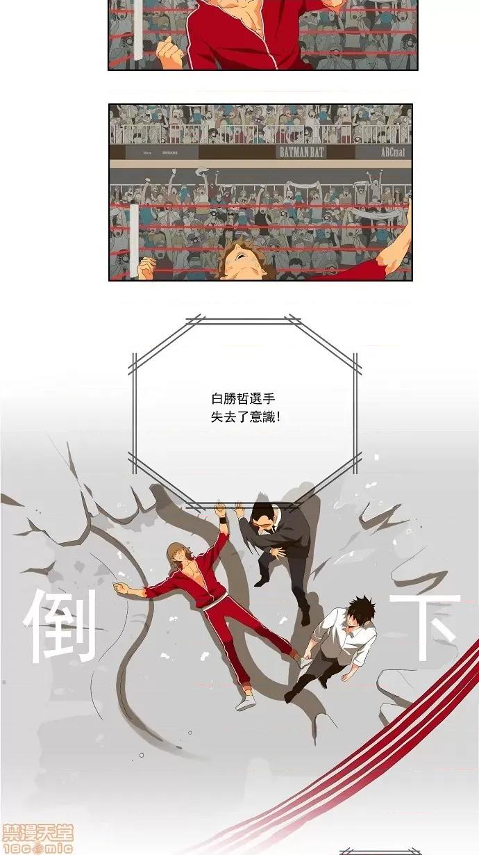高校之神 [第1部 与神一搏] 第18话 - 18 | 高校之神 第28页