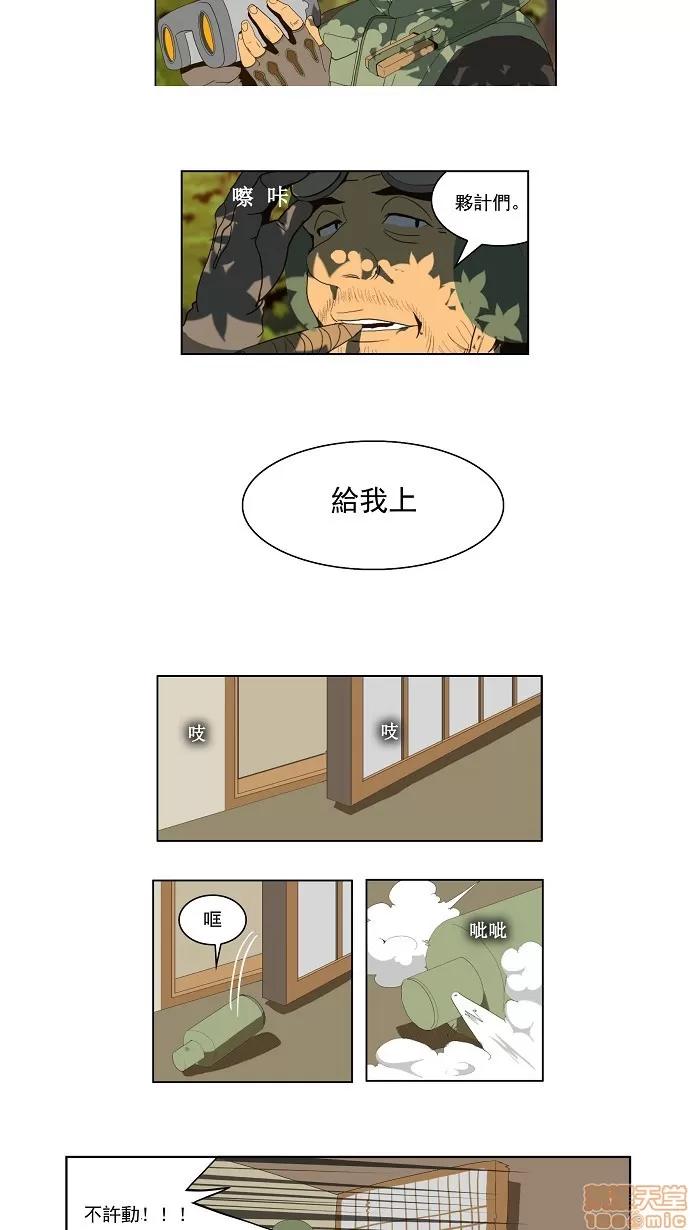 高校之神 [第1部 与神一搏] 第19话 - 19 | 高校之神 第3页