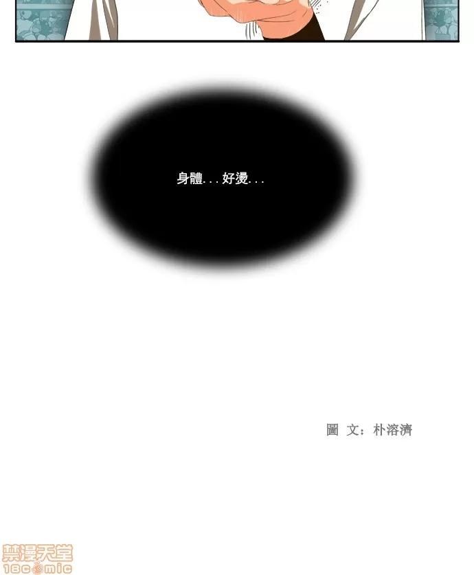 高校之神 [第1部 与神一搏] 第21话 - 21 | 高校之神 第29页