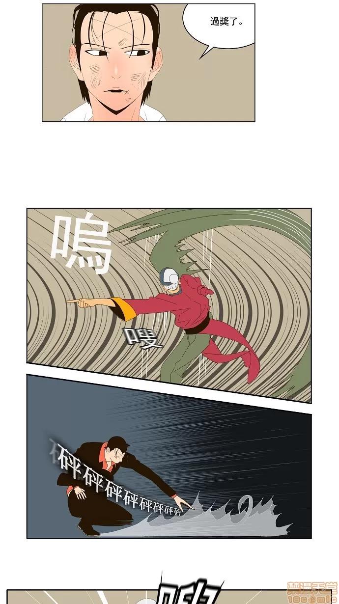 高校之神 [第1部 与神一搏] 第22话 - 22 | 高校之神 第18页