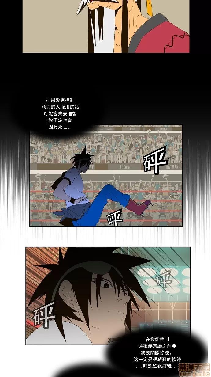 高校之神 [第1部 与神一搏] 第22话 - 22 | 高校之神 第30页