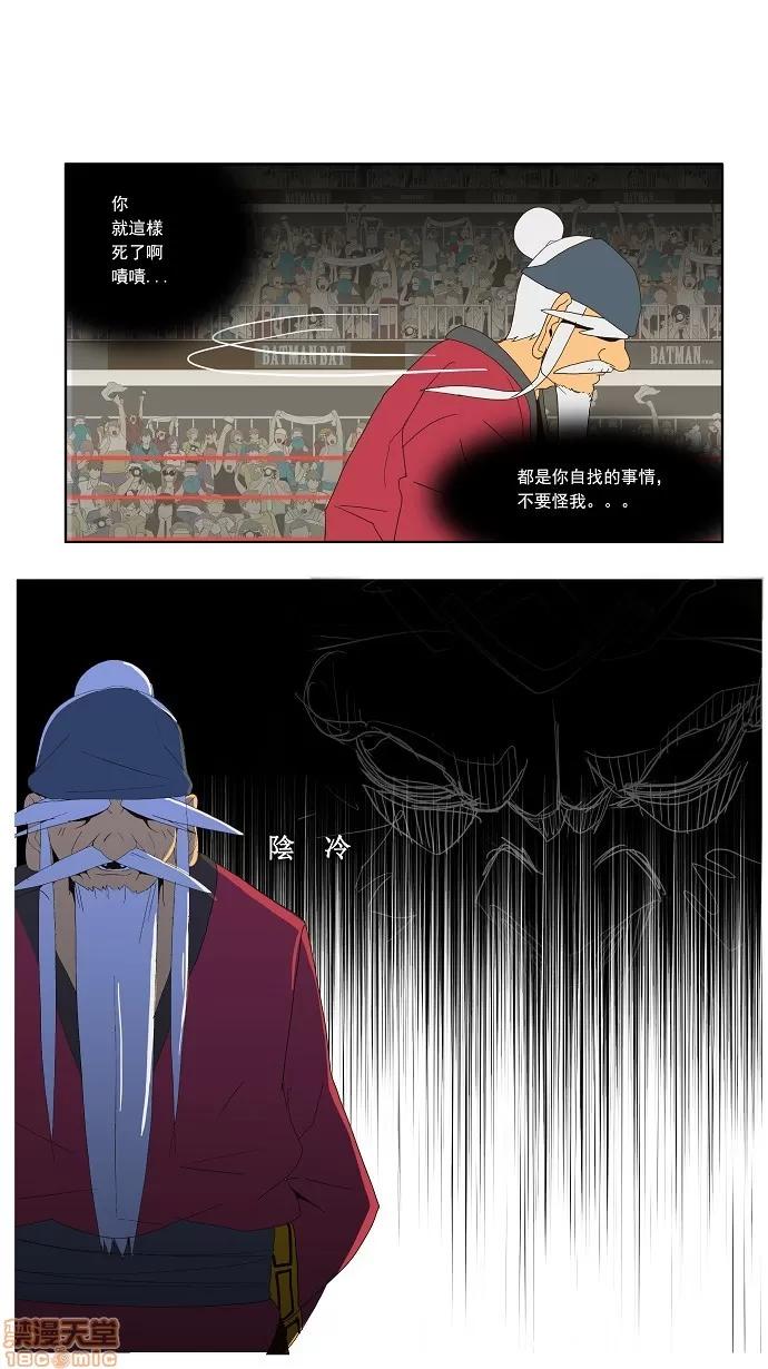 高校之神 [第1部 与神一搏] 第22话 - 22 | 高校之神 第42页