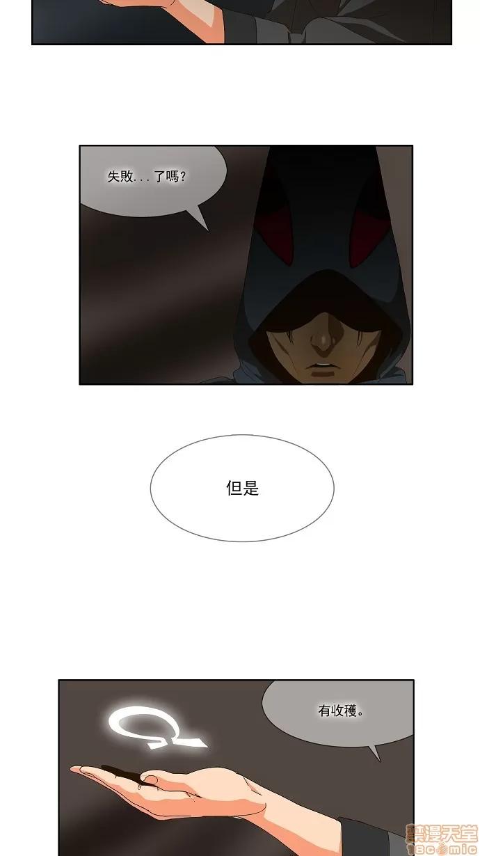 高校之神 [第1部 与神一搏] 第24话 - 24 | 高校之神 第14页