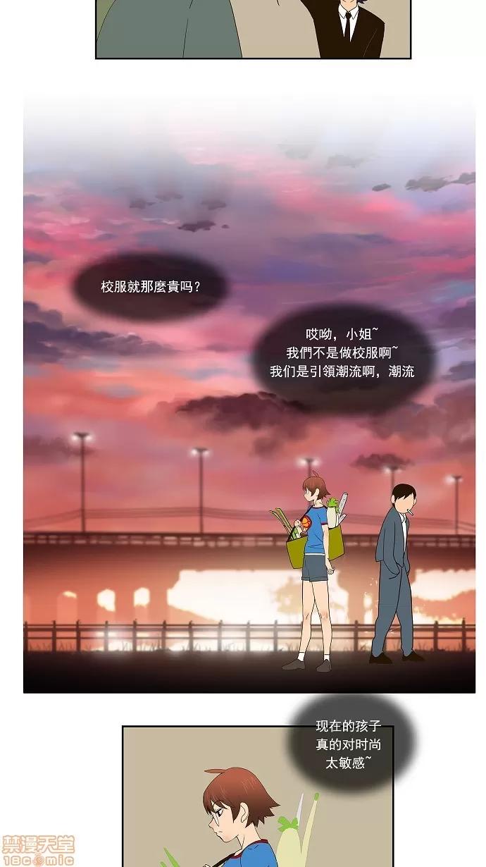 高校之神 [第1部 与神一搏] 第25话 - 25 | 高校之神 第27页