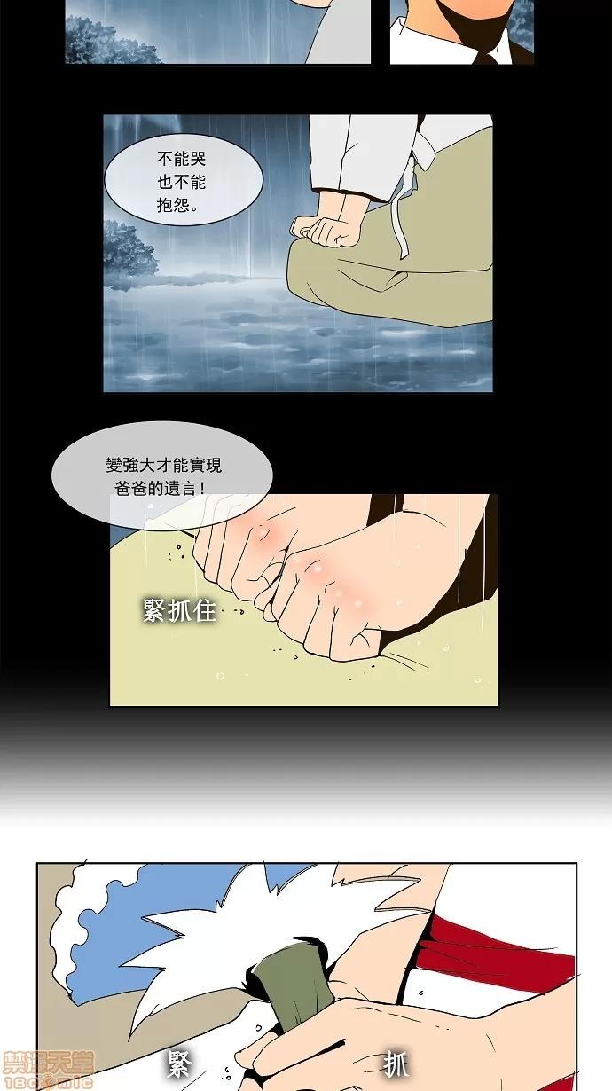 高校之神 [第1部 与神一搏] 第25话 - 25 | 高校之神 第43页