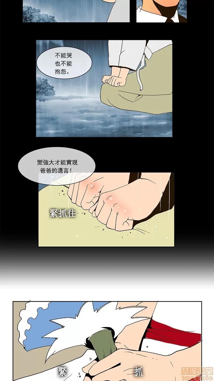 高校之神 [第1部 与神一搏] 第25话 - 25 | 高校之神 第99页