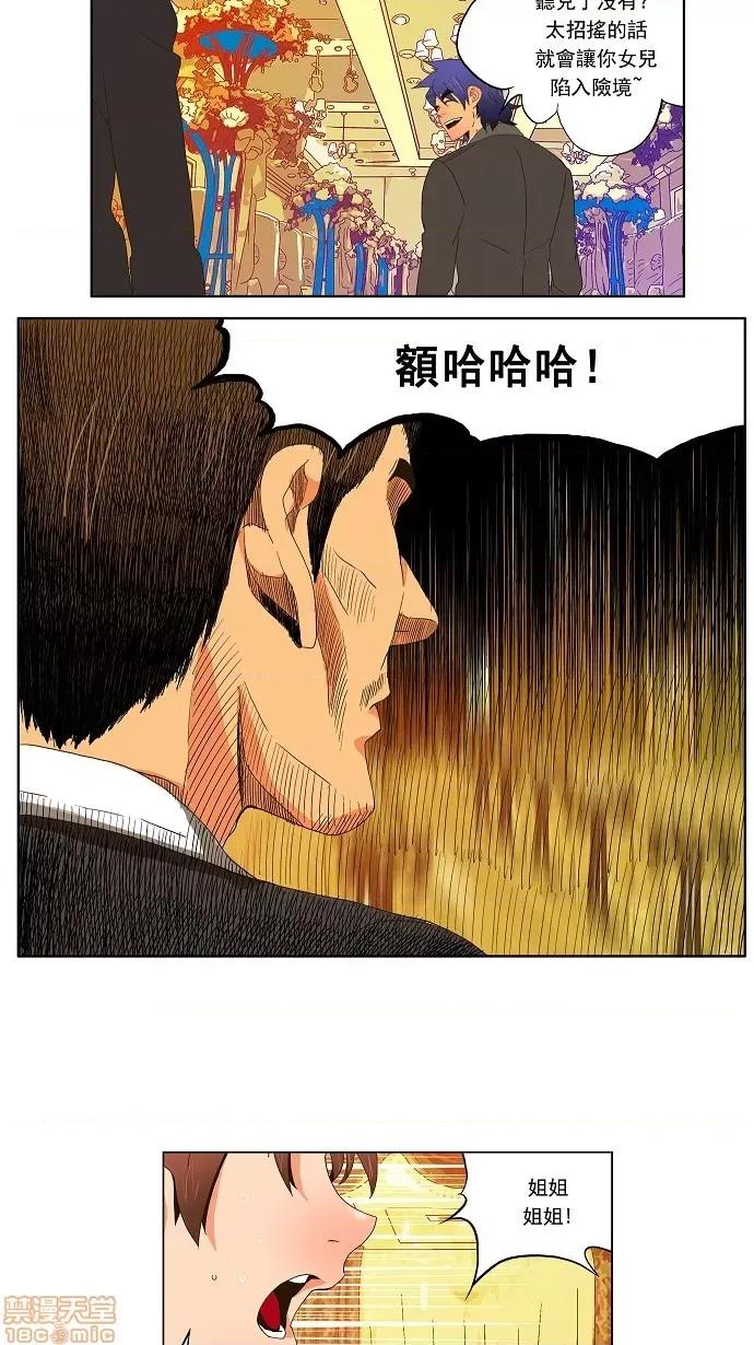 高校之神 [第1部 与神一搏] 第26话 - 26 | 高校之神 第11页