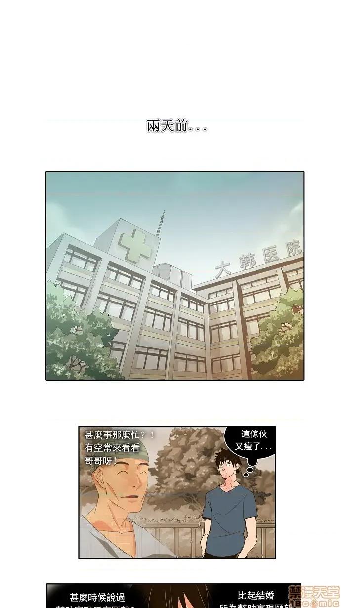 高校之神 [第1部 与神一搏] 第26话 - 26 | 高校之神 第16页
