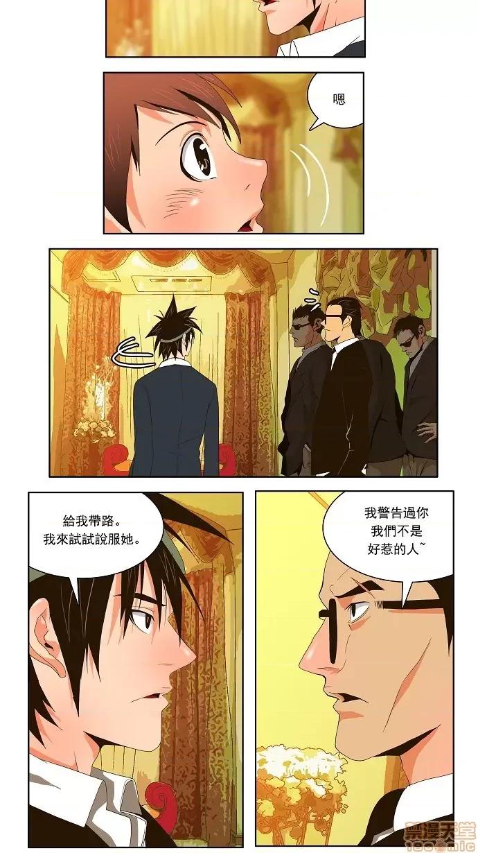 高校之神 [第1部 与神一搏] 第26话 - 26 | 高校之神 第26页