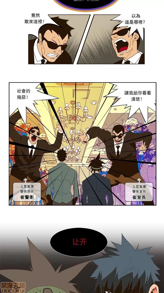 高校之神 [第1部 与神一搏] 第27话 - 27 | 高校之神 第6页