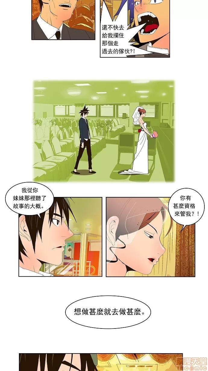 高校之神 [第1部 与神一搏] 第27话 - 27 | 高校之神 第18页