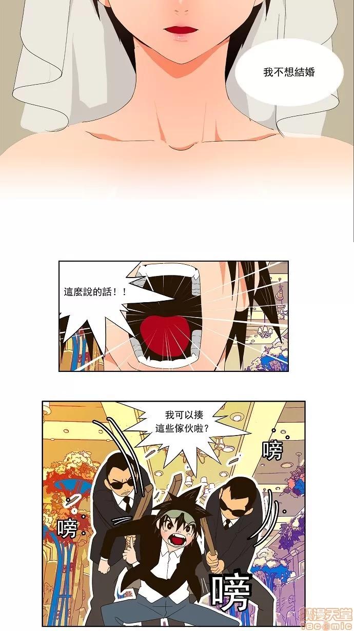 高校之神 [正式的海洋动作之旅] 第28话 - 28 | 高校之神 第4页