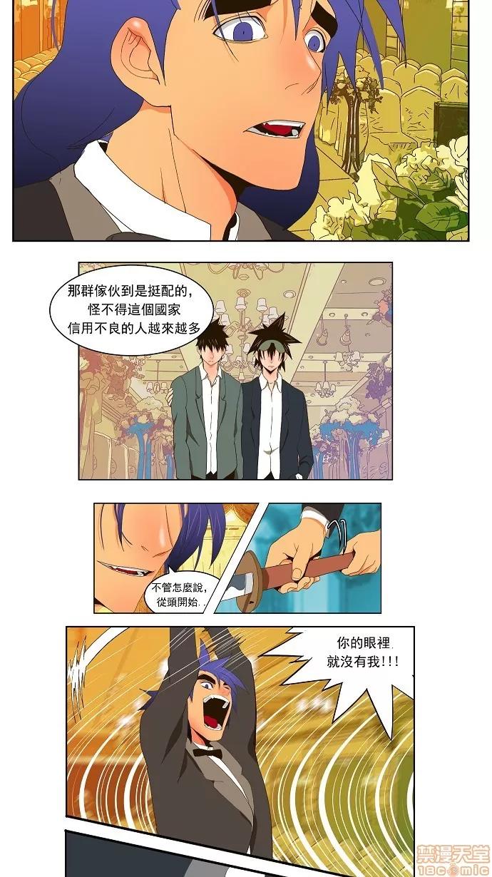 高校之神 [正式的海洋动作之旅] 第28话 - 28 | 高校之神 第11页