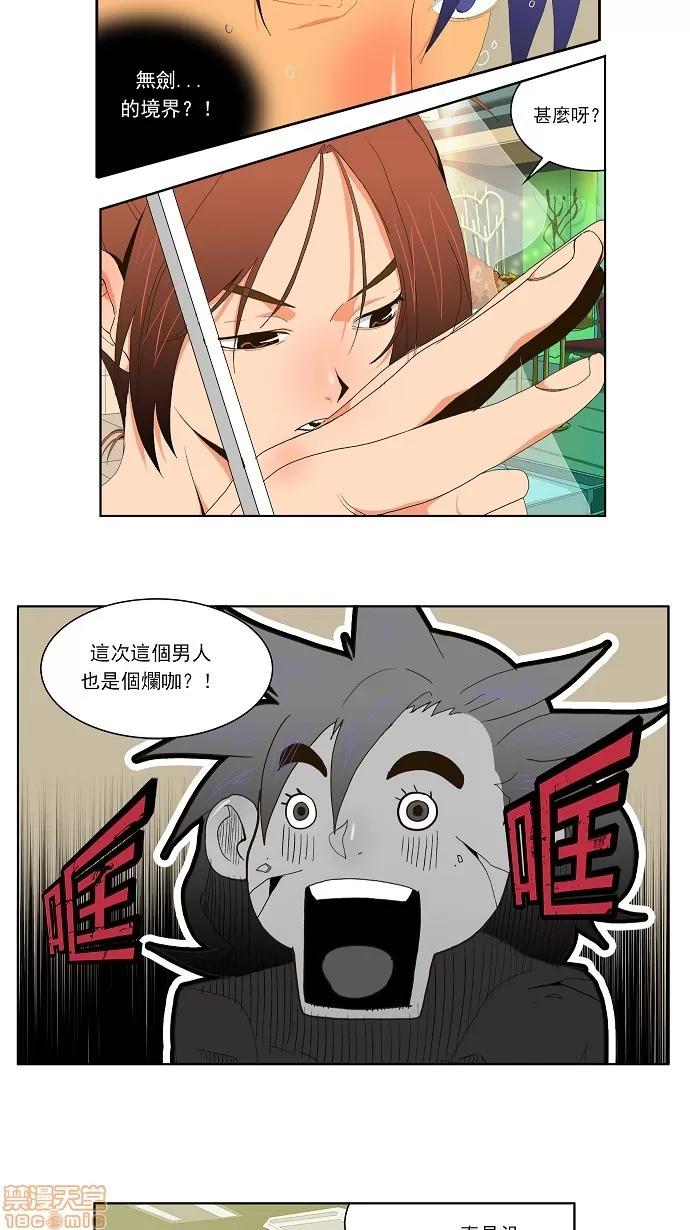 高校之神 [正式的海洋动作之旅] 第28话 - 28 | 高校之神 第13页