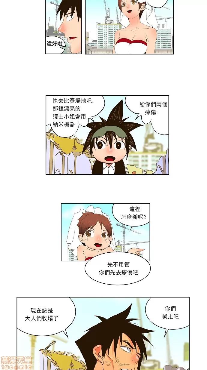 高校之神 [正式的海洋动作之旅] 第28话 - 28 | 高校之神 第27页