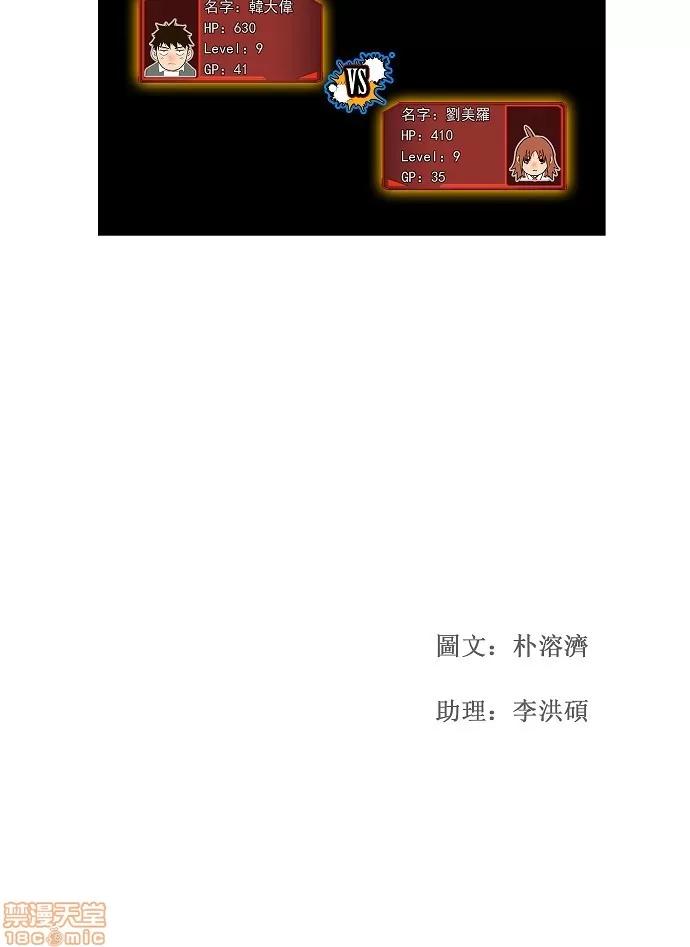 高校之神 [正式的海洋动作之旅] 第28话 - 28 | 高校之神 第34页