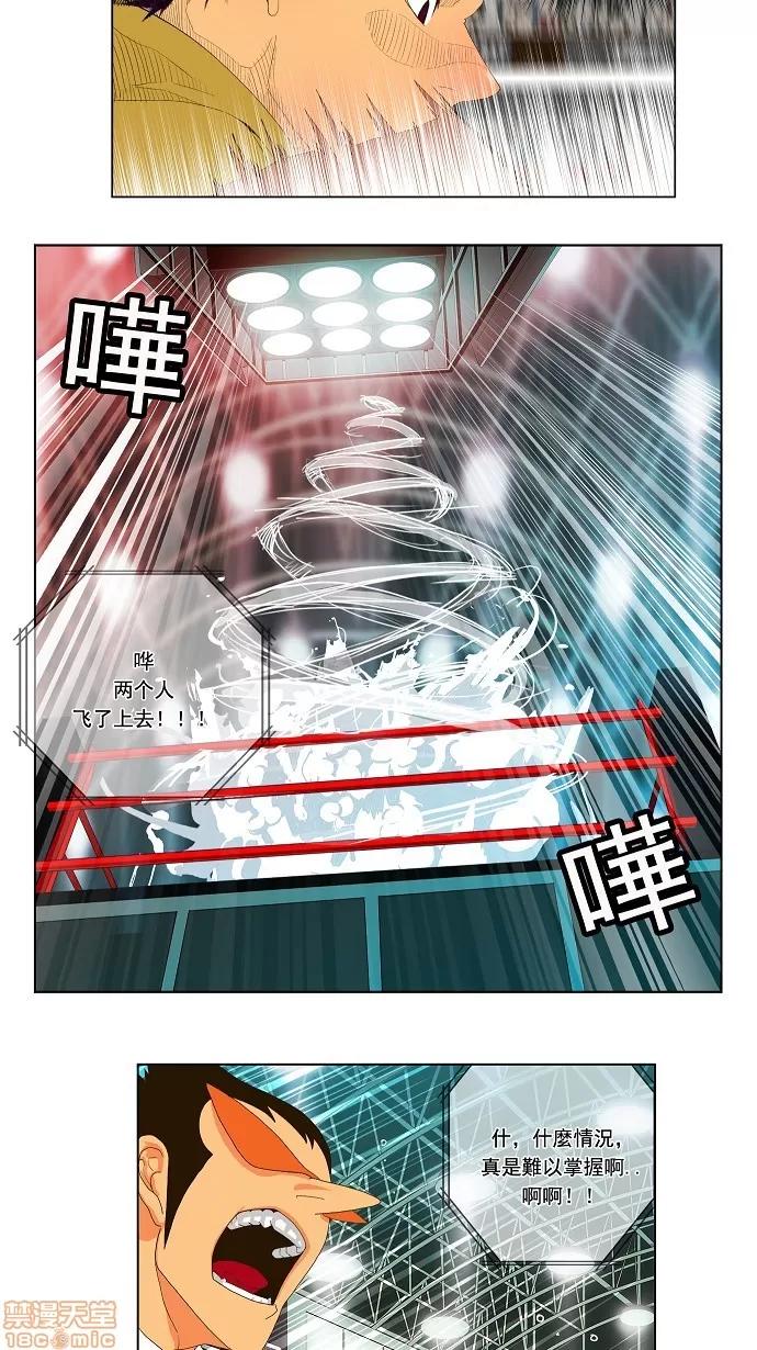 高校之神 [第1部 与神一搏] 第30话 - 30 | 高校之神 第23页