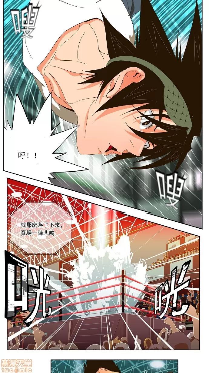 高校之神 [第1部 与神一搏] 第30话 - 30 | 高校之神 第25页