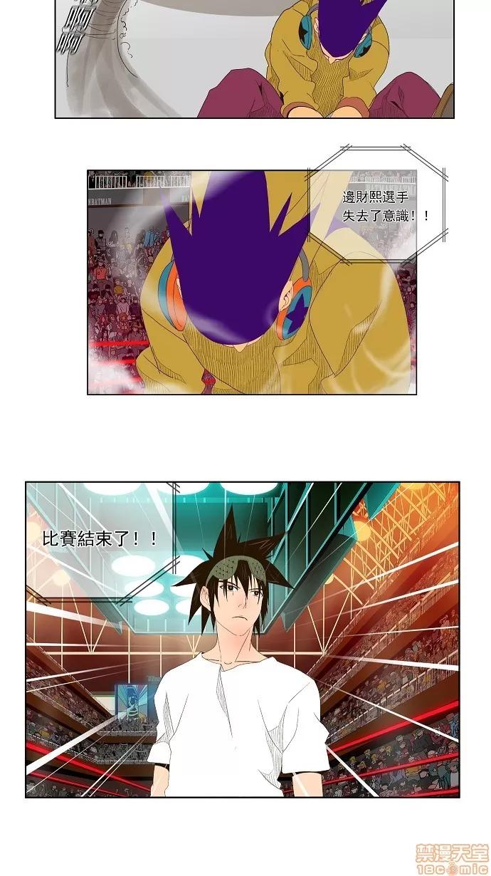 高校之神 [第1部 与神一搏] 第30话 - 30 | 高校之神 第37页