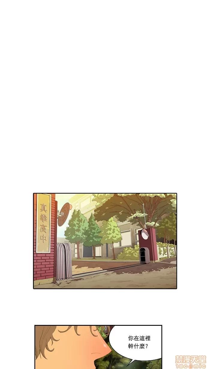 高校之神 [第1部 与神一搏] 第30话 - 30 | 高校之神 第40页