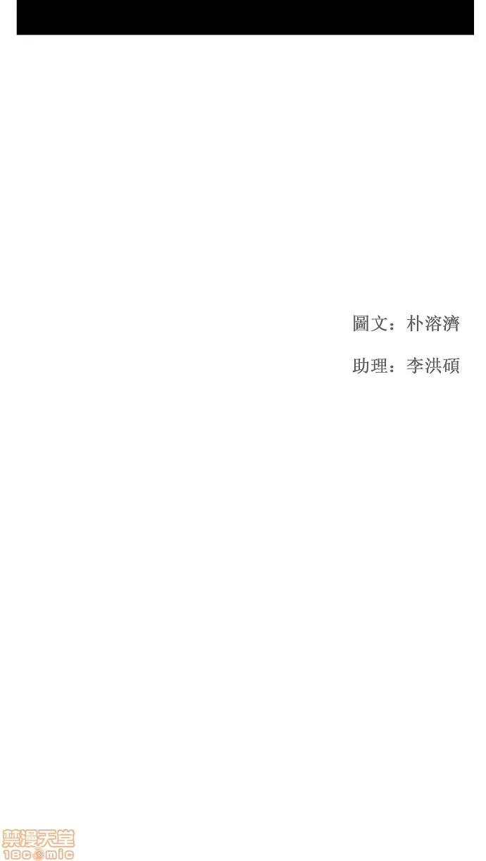 高校之神 [第1部 与神一搏] 第30话 - 30 | 高校之神 第43页