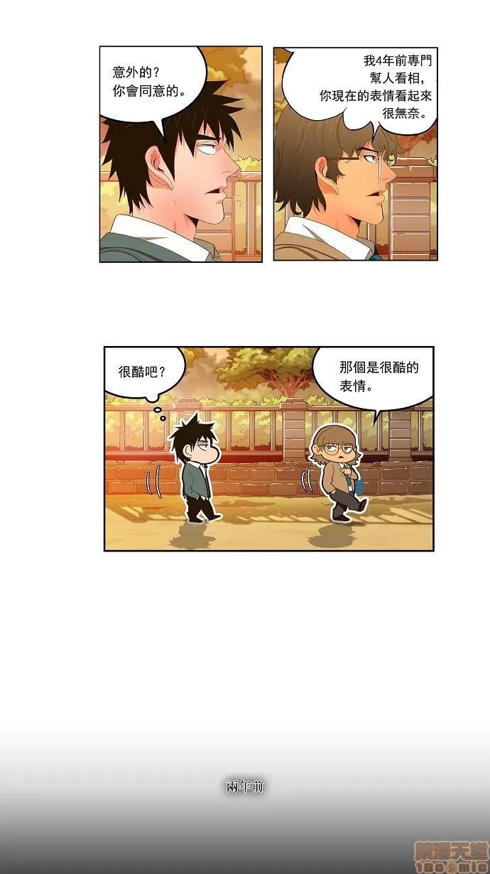 高校之神 [第1部 与神一搏] 第31话 - 31 | 高校之神 第3页