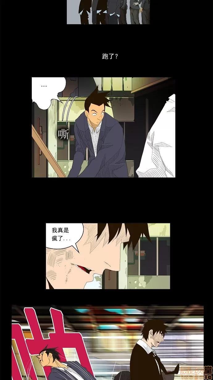 高校之神 [第1部 与神一搏] 第31话 - 31 | 高校之神 第18页