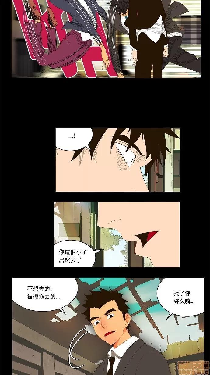 高校之神 [第1部 与神一搏] 第31话 - 31 | 高校之神 第19页