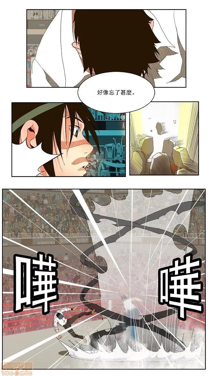高校之神 [第1部 与神一搏] 第34话 - 34 | 高校之神 第5页