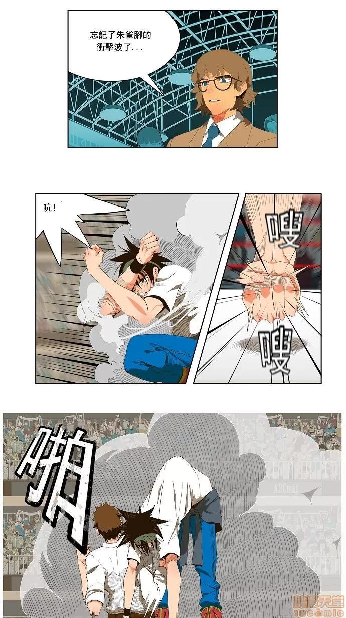 高校之神 [第1部 与神一搏] 第34话 - 34 | 高校之神 第6页