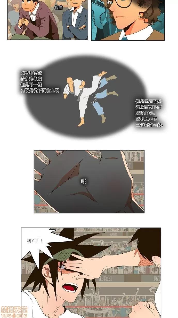 高校之神 [第1部 与神一搏] 第34话 - 34 | 高校之神 第11页