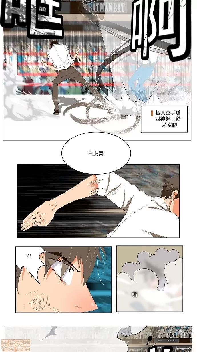 高校之神 [第1部 与神一搏] 第35话 - 35 | 高校之神 第4页