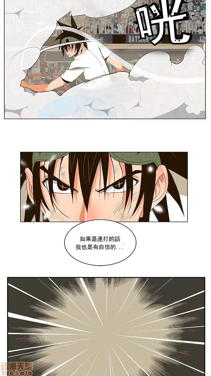 高校之神 [第1部 与神一搏] 第35话 - 35 | 高校之神 第5页