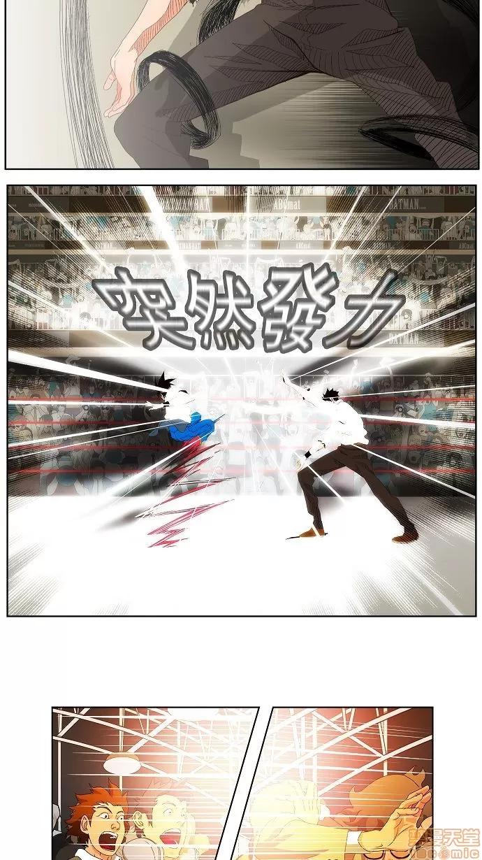 高校之神 [第1部 与神一搏] 第35话 - 35 | 高校之神 第20页