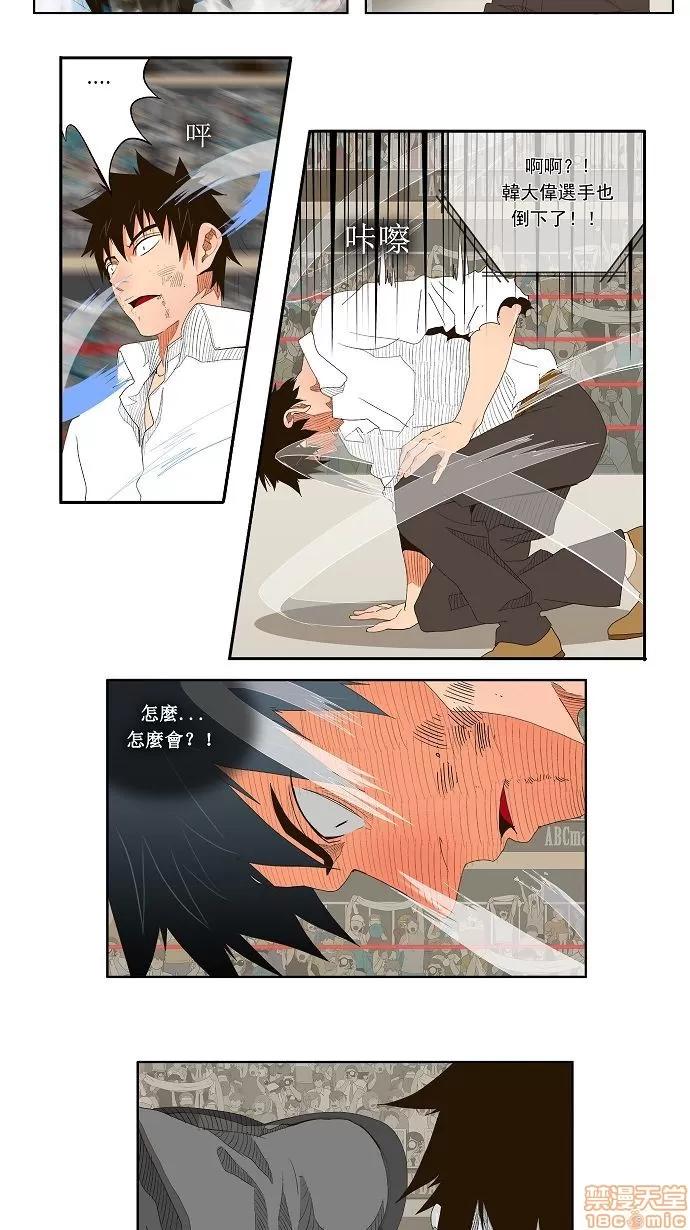 高校之神 [第1部 与神一搏] 第35话 - 35 | 高校之神 第27页