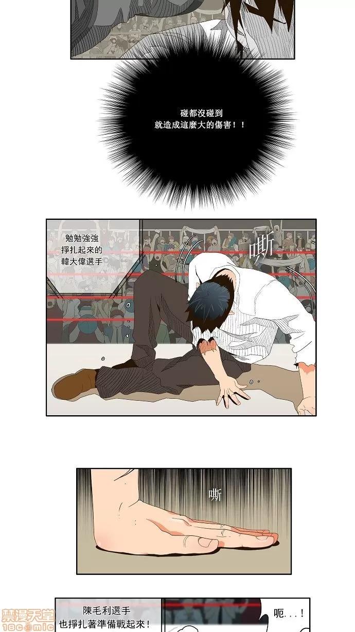 高校之神 [第1部 与神一搏] 第35话 - 35 | 高校之神 第28页